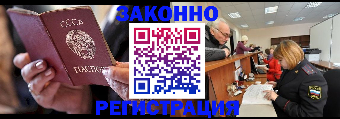 временная регистрация в Томской области