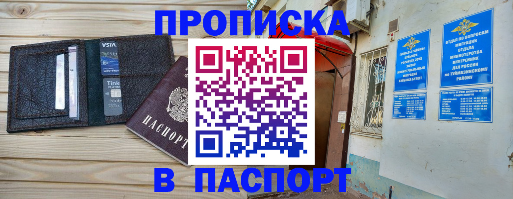 прописка для военкомата в Томской области