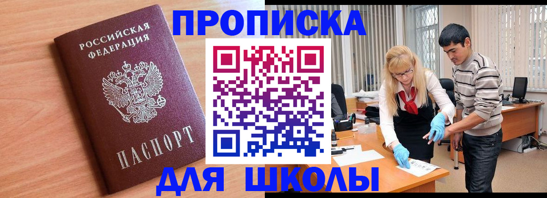 найти адрес прописки в Томской области
