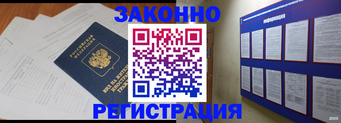 прописка паспорт в Томской области