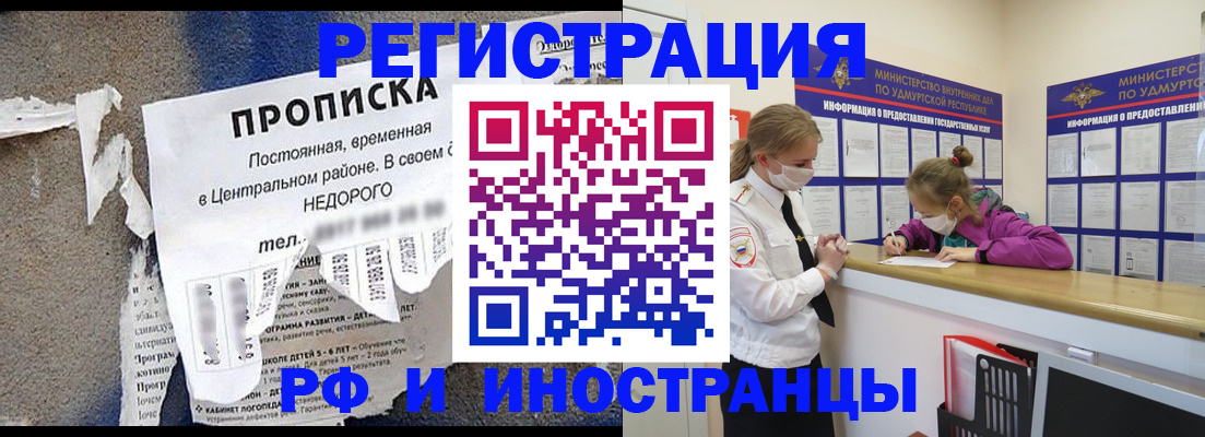 прописка 2025 в Томской области